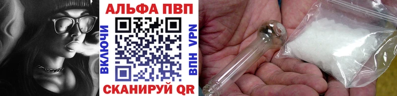 Alfa_PVP СК  MEGA ССЫЛКА  даркнет клад  Горячеводский 
