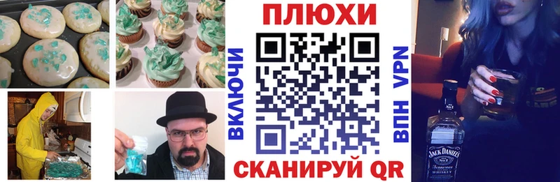 Печенье с ТГК конопля Горячеводский