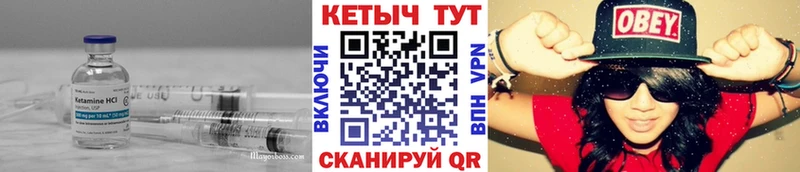 Кетамин ketamine  Горячеводский 