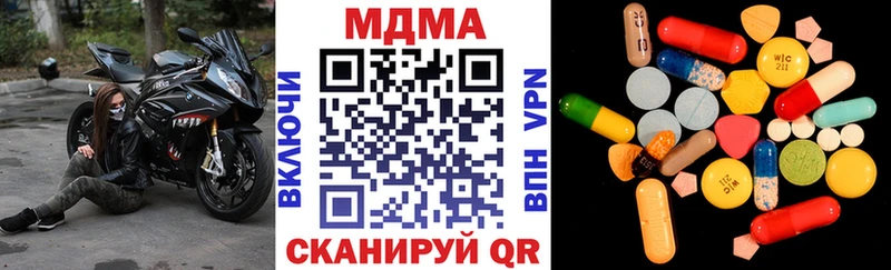 купить  цена  Горячеводский  MDMA кристаллы 