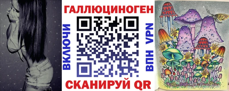 Галлюциногенные грибы ЛСД ссылка на мегу маркетплейс дарк нет формула Горячеводский